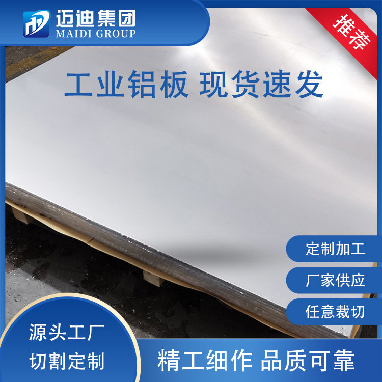 德国20262A11超硬铝板银灰色3毫米厚铝材装饰建筑汽车舰船用铝板