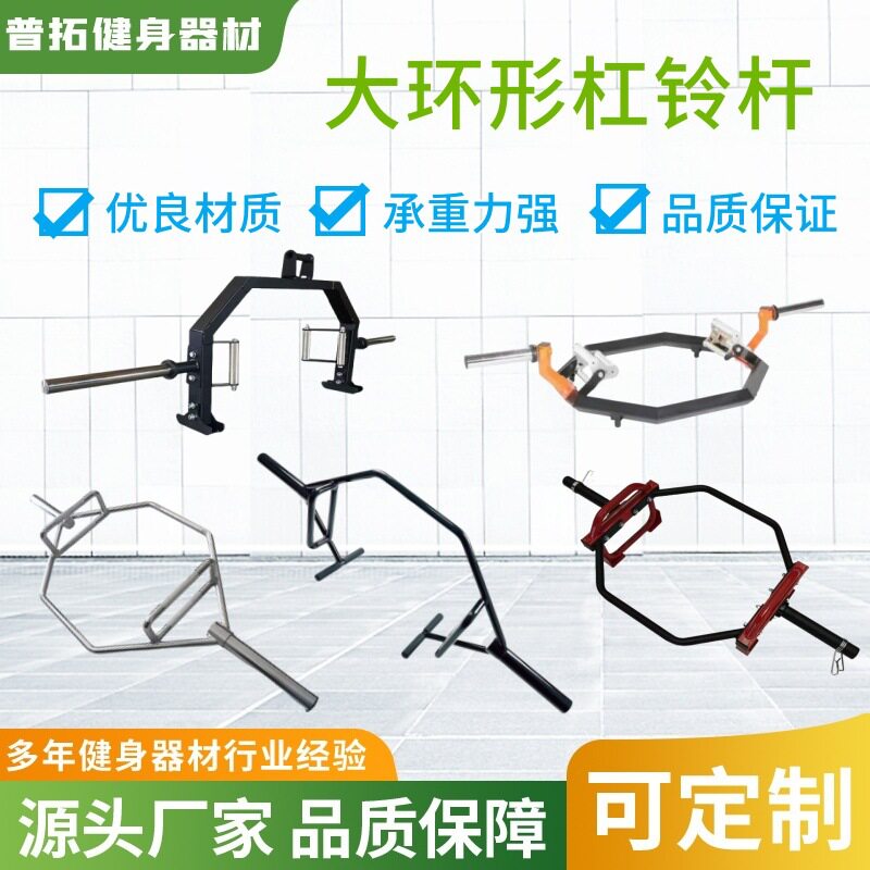 厂家现货六角奥杆开口大环形 深蹲硬拉杠铃行走农夫多用途拉力杆