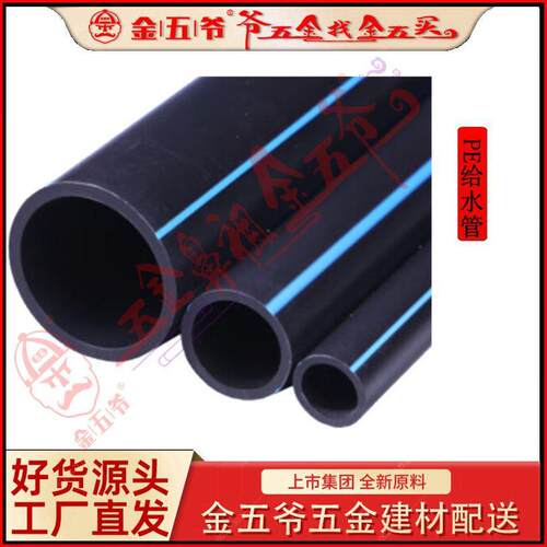 PE大口径给水管材管件0.6MPA