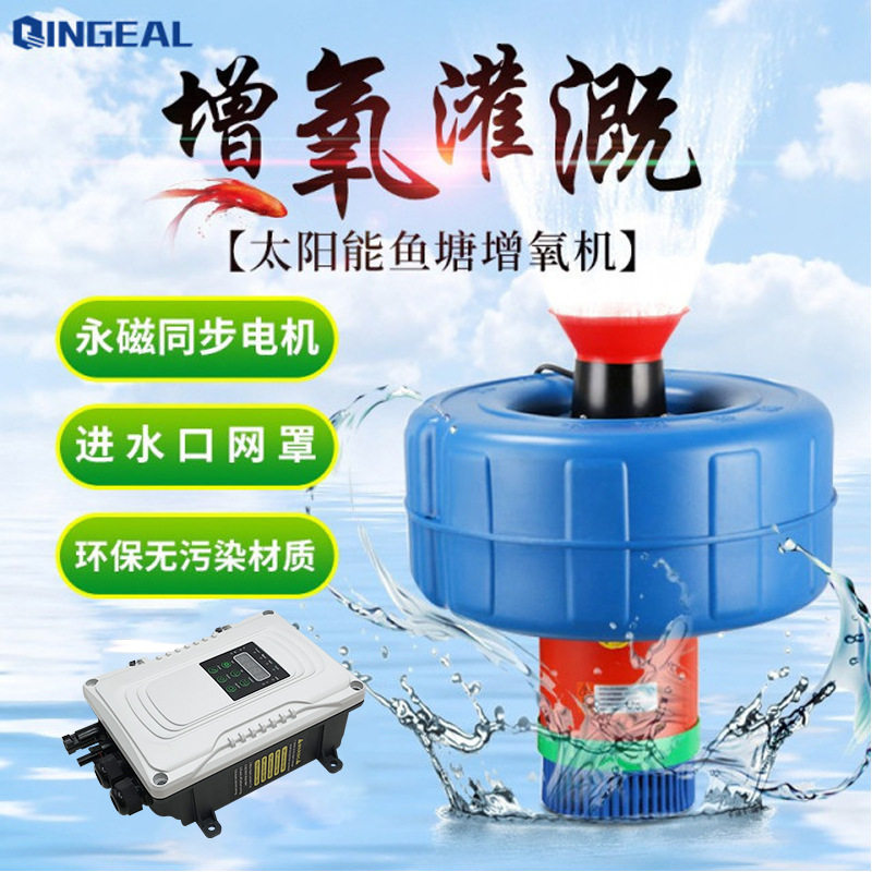 鱼塘增氧机鱼塘养殖排灌鱼塘增氧机泵浮水泵池塘增氧机增氧泵