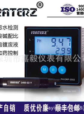 FRATERZ工业在线PH计PH/ORP-2002在线水质分析仪污水处理检测套装