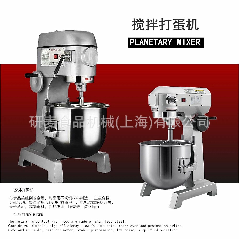 B40型搅拌打蛋机 大容量多功能搅拌机 3档调速和面打肉搅馅机