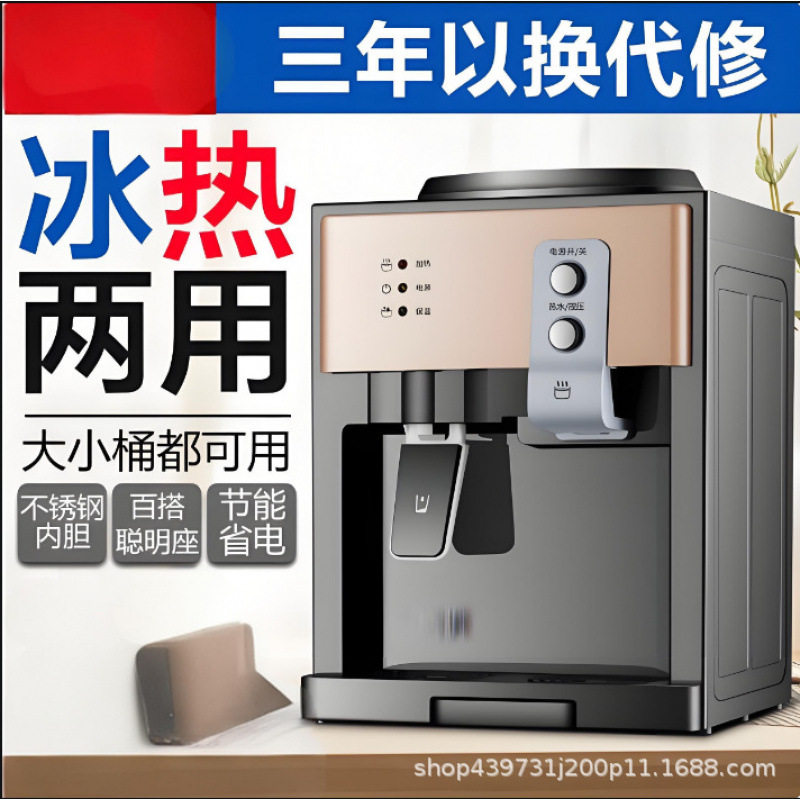 饮水机台式小型家用全自动智能迷你冷热两用桌面桶装水宿舍办公室
