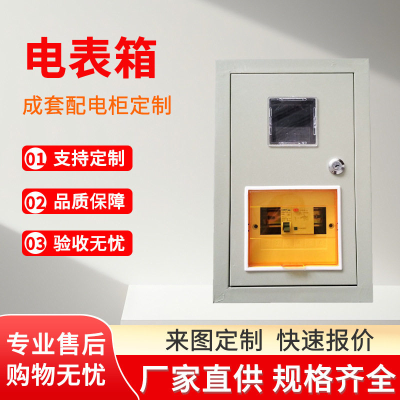 户外电表箱订置防水防雨阻燃PC塑料材质集中式三相电表箱来图订置