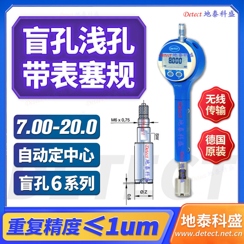 盲孔测量仪diatest小孔径测量仪 浅孔内径测量表 油泵油嘴孔