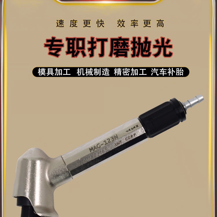 日本UHT气动打磨抛光机