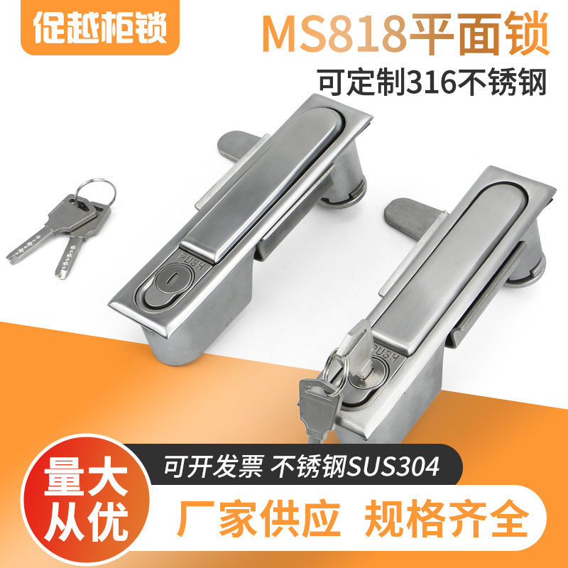MS818平面锁304不锈钢动力锁MS490配电箱柜锁弹跳锁MS480机械门锁