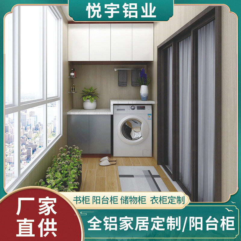 全铝蜂窝板 焊接板轻奢衣柜书柜家具极简全铝阳台柜组合橱柜直供