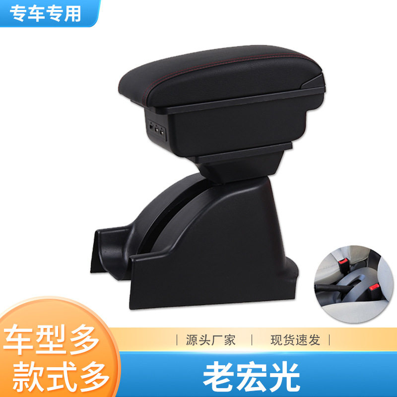 老款五菱宏光扶手箱10 11 13 14款专用中央手扶原装改装配件装饰