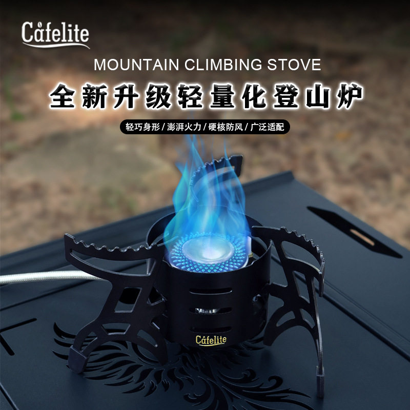 Cafelite分体式登山炉户外便携式折叠野营炉具轻量化煮茶炉