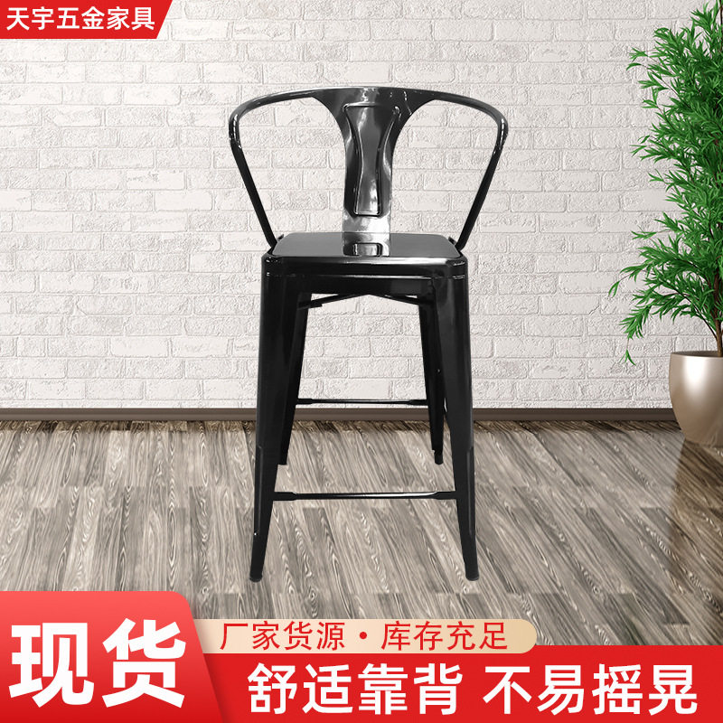 复古工业风铁艺靠背吧椅