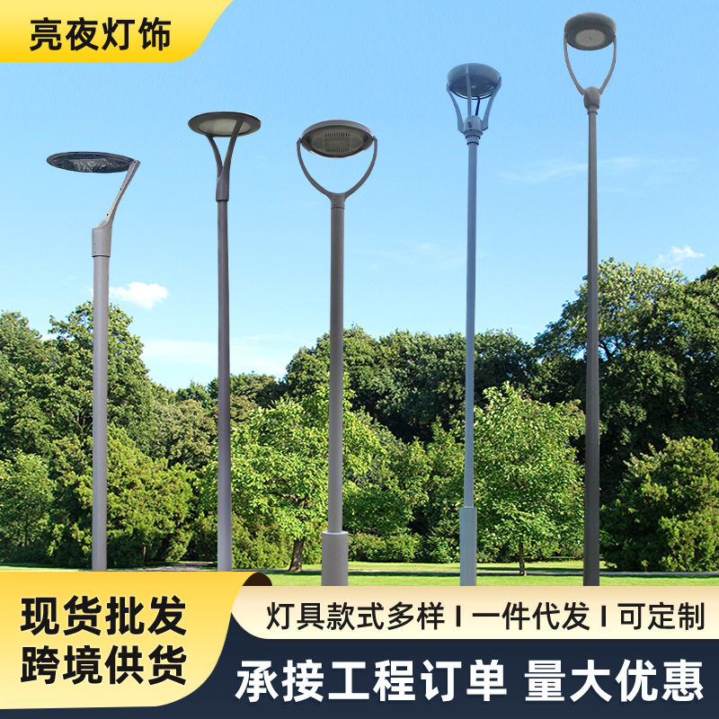 厂家别墅庭院灯现代3米公园小区路灯道路照明灯庭院灯灯具现货