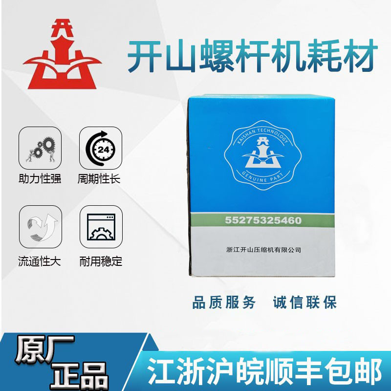 开山110千瓦油分芯55275325460螺杆机BMVF110油气分离器空压机配