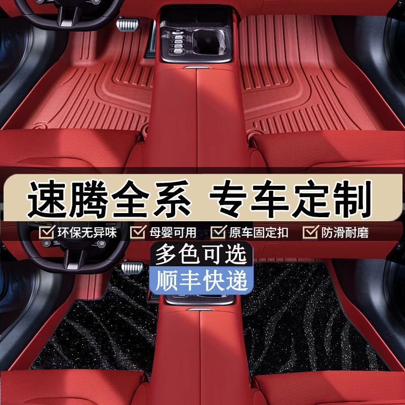 大众速腾TPE脚垫耐磨环保