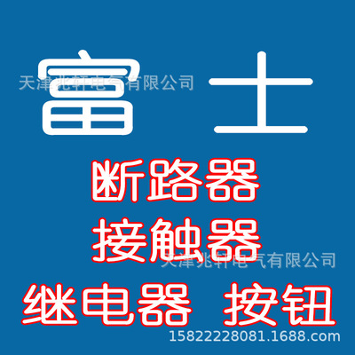 富士BW63EAG-3P063断路器BW63EAG-3P063微型断路器