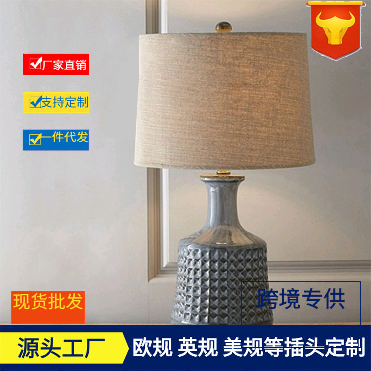 北欧现代简约创意灰色网格陶瓷台灯美式乡村欧式家居客厅卧室床头