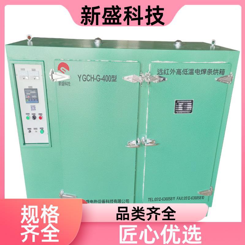 新盛科技输油管道电焊条保温桶