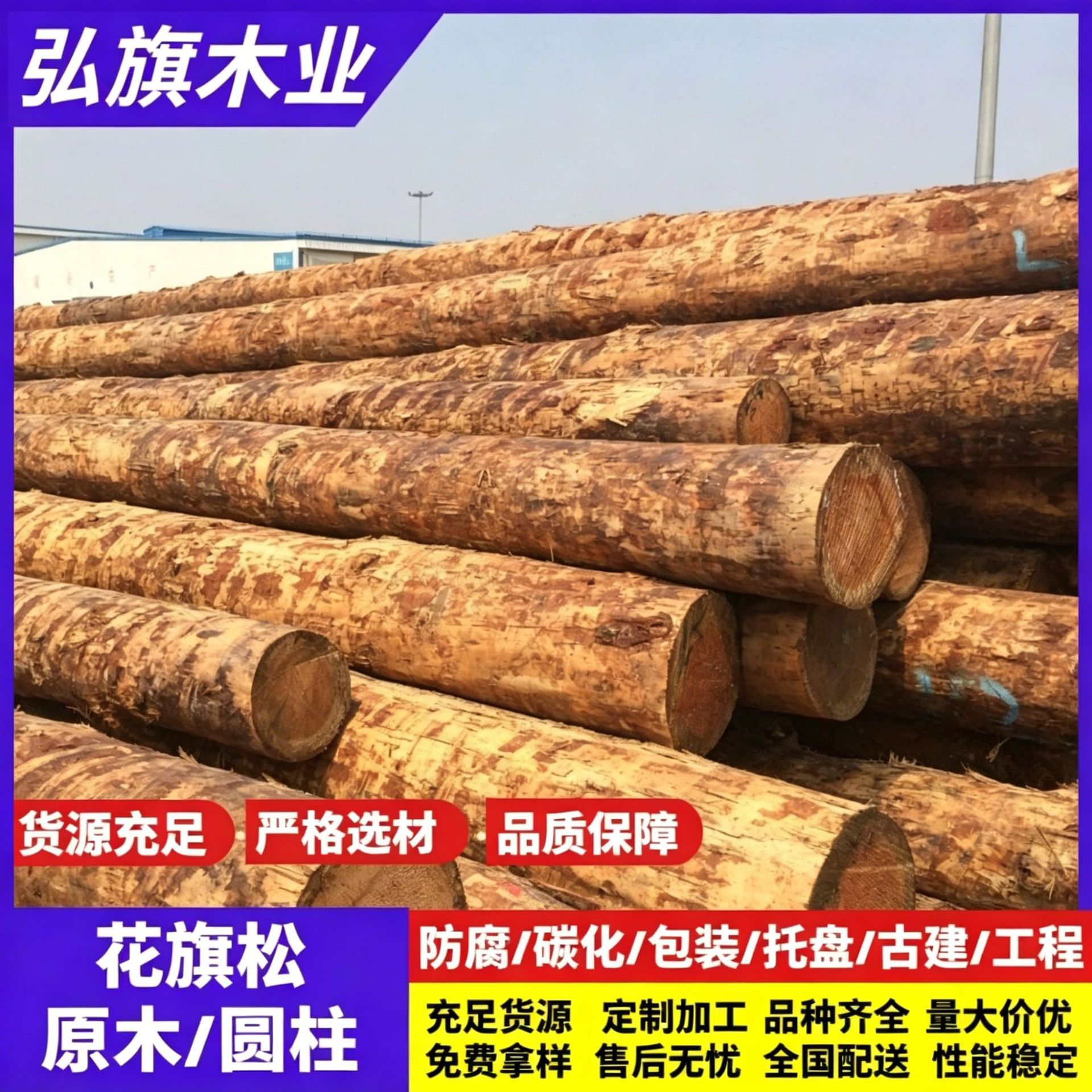 批发花旗松原木圆柱户外古建长廊圆木花旗松实木防腐木建筑木方