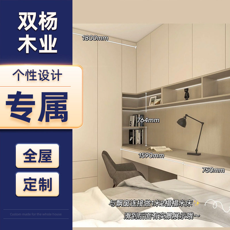 工厂全屋订置榻榻米衣柜整体家用橱柜订置简约现代家具书柜鞋柜子
