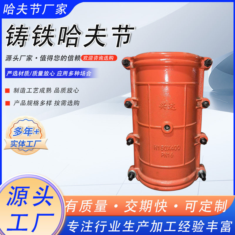 铸铁哈夫节大口径管道抢修堵漏