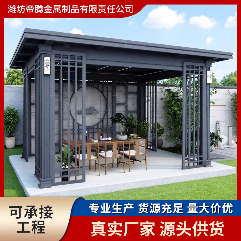 凉亭庭院休闲凉亭新中式铝合金景观凉亭花园别墅遮阳棚铝艺凉亭