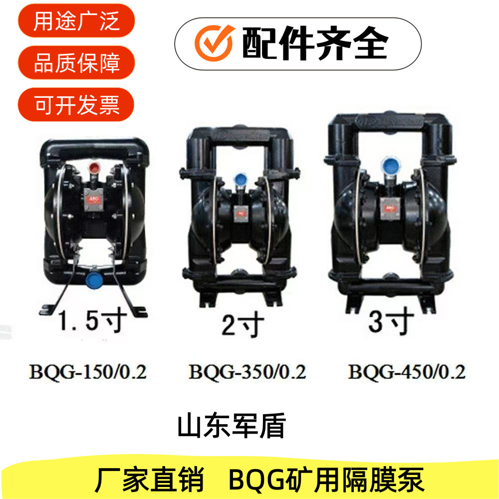 BQG350气动隔膜泵QBY-25/40丁腈球/四氟球密封球座易损配件自吸式
