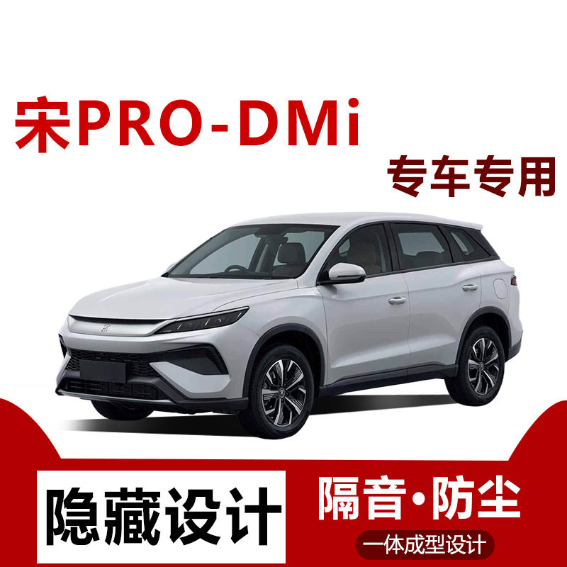 比亚迪25款宋pro二代汽车车门全车改装隔音防尘装饰密封条专用品