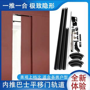 内推巴士平移门滑轨五金卧室隐形门吊轨推拉平移吊轮移门轨道配件