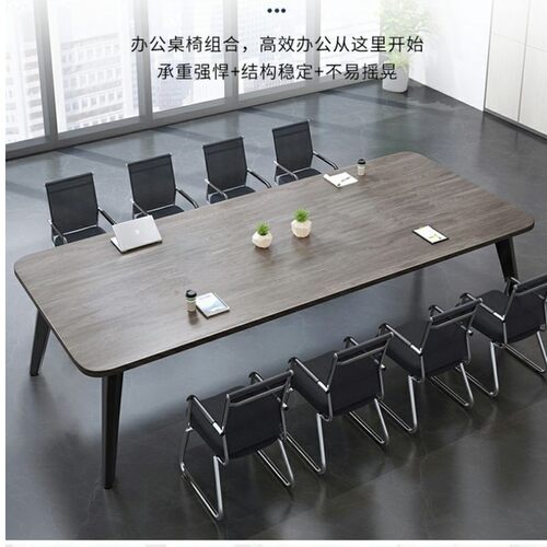 会议桌长桌简约现代小型会议室培训桌简易工作台长条办公桌椅组合