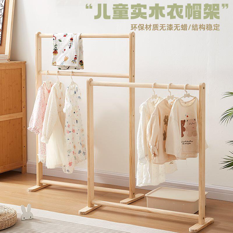 儿童落地衣架木质衣帽架双杆卧室床边立式挂衣架家用转角衣架手绘