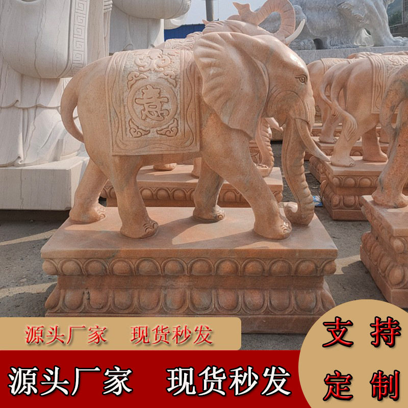 晚霞红汉白玉大象一对户外石雕