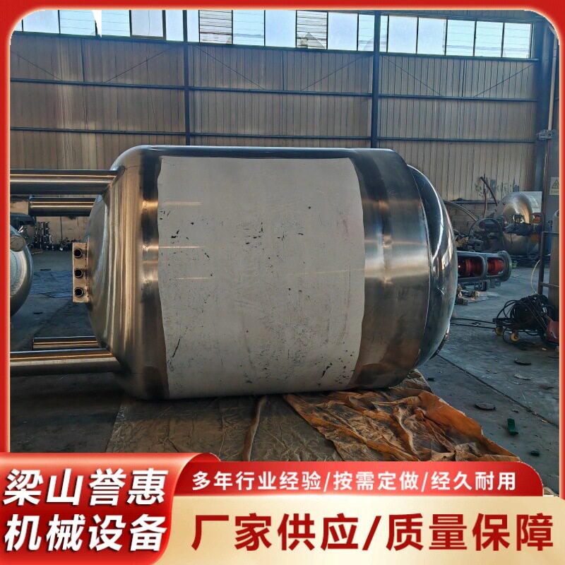 不锈钢储罐 30立方储水罐常压液体储存罐食品液体罐油食储存罐