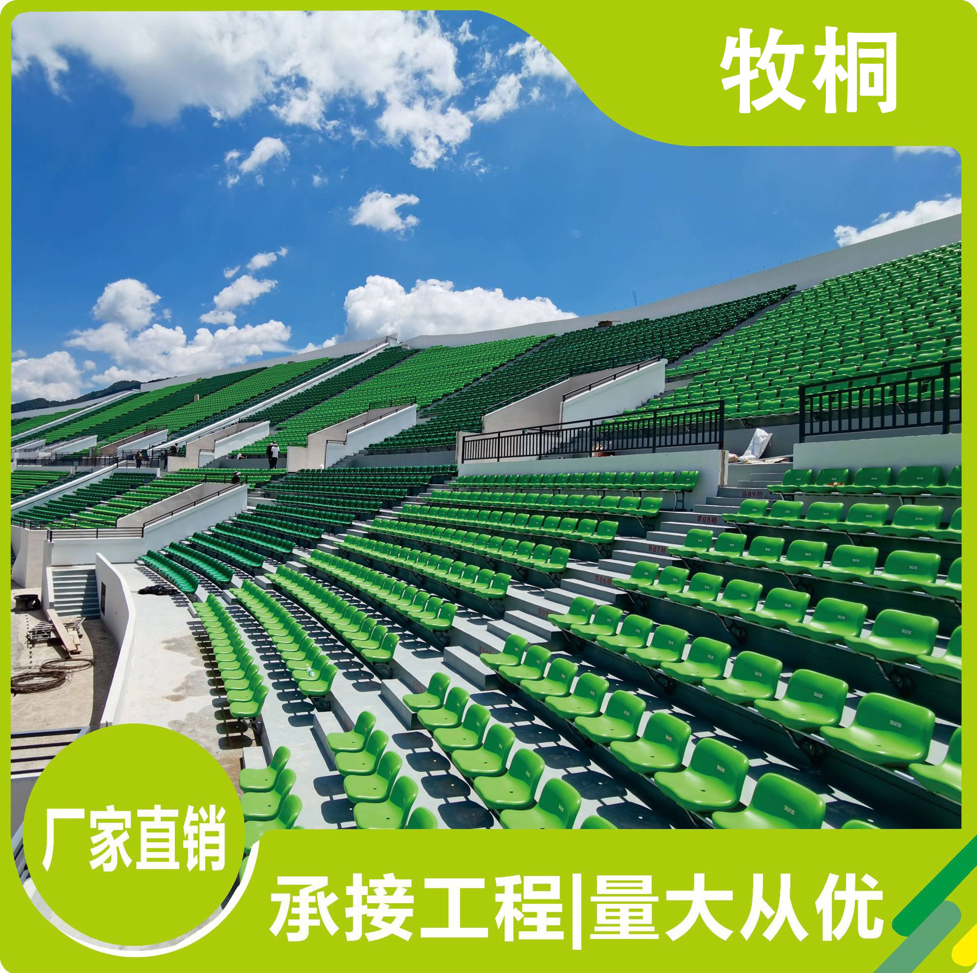 厂家直销中空吹塑座椅靠背食堂餐桌椅面配件户外排椅看台座椅