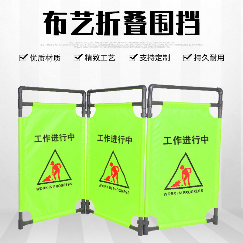 pvc施工警示护栏折叠布艺围栏电梯维修护栏隔离围栏安全布围挡
