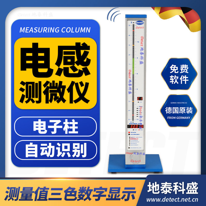 德国DIATEST电子柱 DT2200数显电感电子柱测微仪 量检具显示仪器