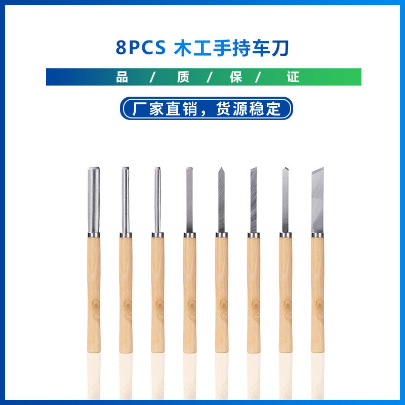 跨境新款木雕工具8件木雕凿套装木工雕刻凿木工工具木工工具