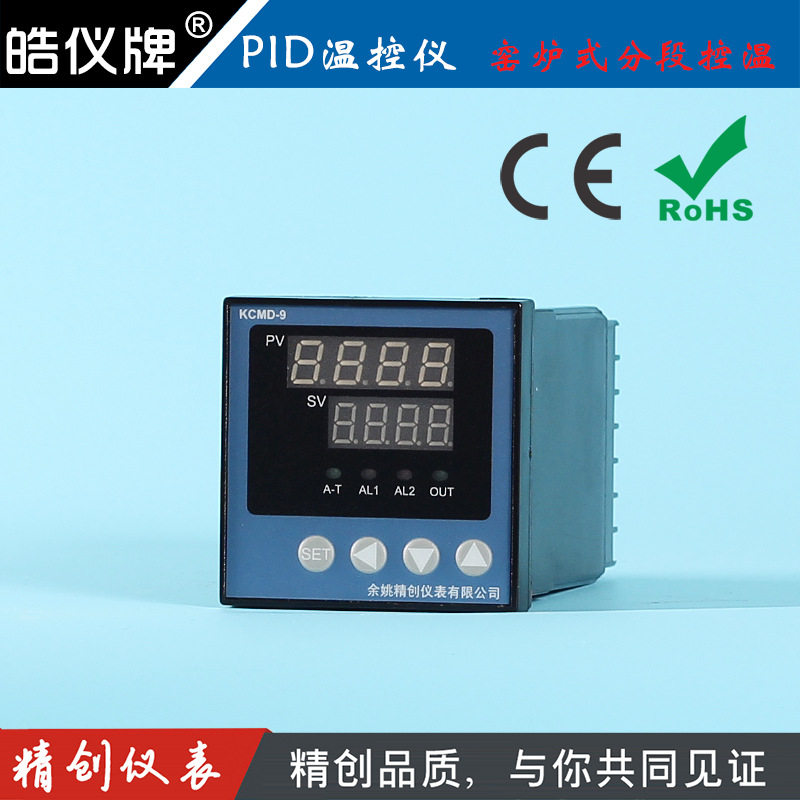 余姚精创分段温度控制仪表KCMD-9P1W万能输入继电器开关量输出