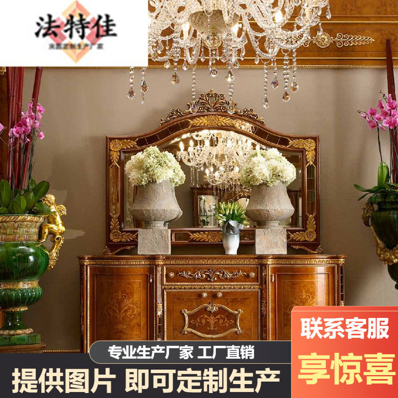 欧式餐厅家具别墅实木雕花餐边柜大户型门厅玄关柜手工描金柜
