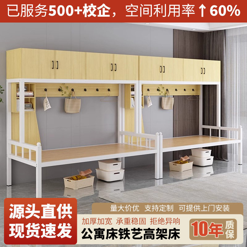公寓床铁艺高架床柜家用单层床上柜下床多功能简约员工宿舍高低床