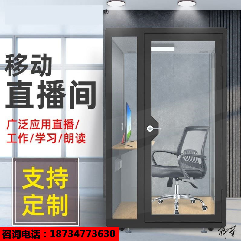 移动隔音房学习吉他练习仓共享办公阅读室钢琴房练歌录音舱电话亭