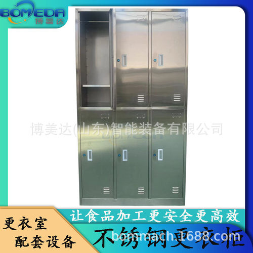304不锈钢更衣柜无尘车间多门换衣柜工厂员工宿舍多格收纳柜鞋柜