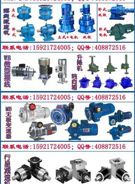 天津RF87-Y0.75kw摆线针减速箱高转速BLED4527-2065