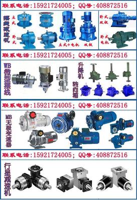 天津RF87-Y0.75kw摆线针减速箱高转速BLED4527-2065