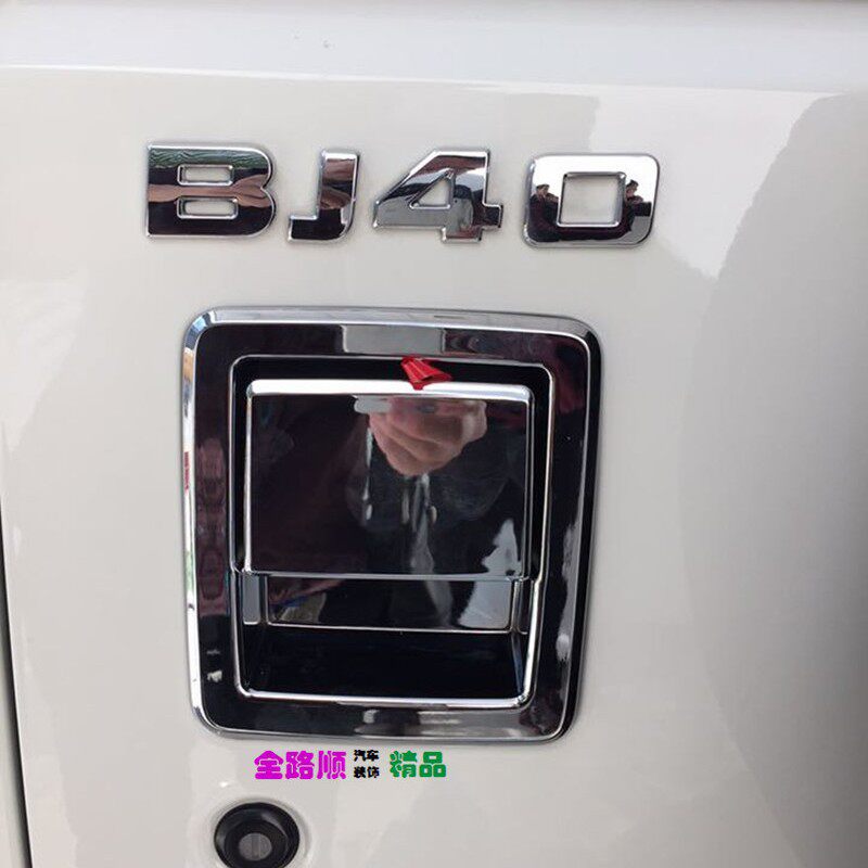 适用北汽BJ40门腕拉手装饰 BJ40门腕外拉手亮片改装门把手盖门碗Y