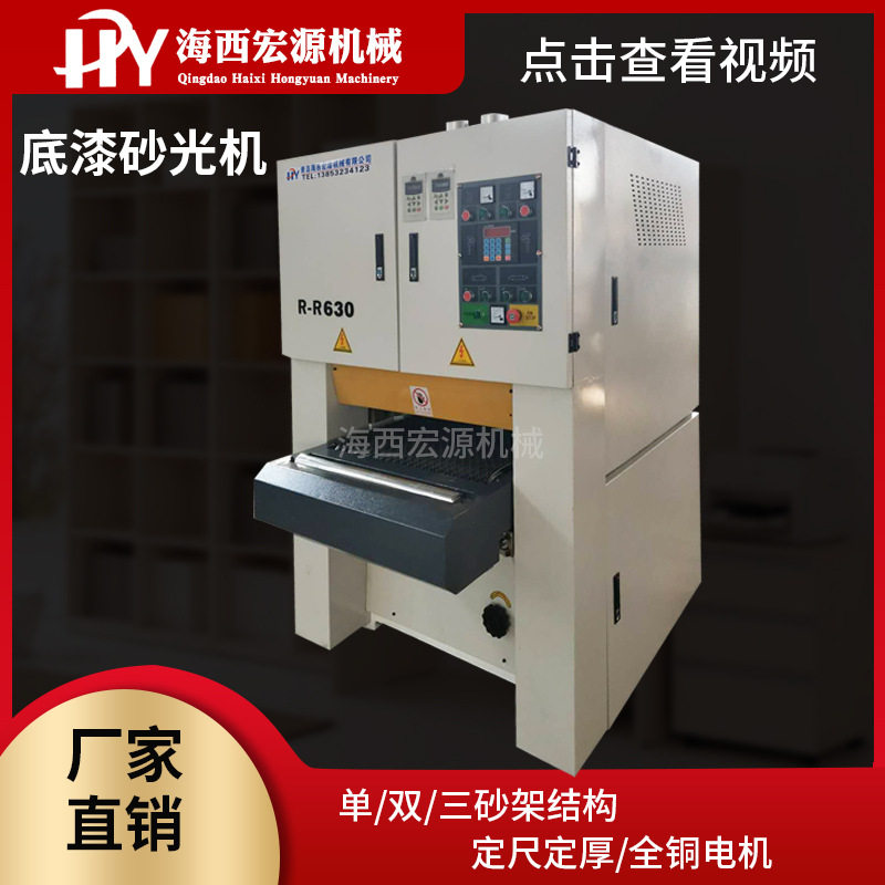 上浮式底漆砂光机异形UV底漆打磨机砂光机木工机械重型宽带砂光机