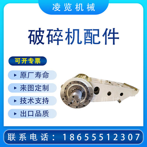 美卓METSOC颚式破碎机动颚体