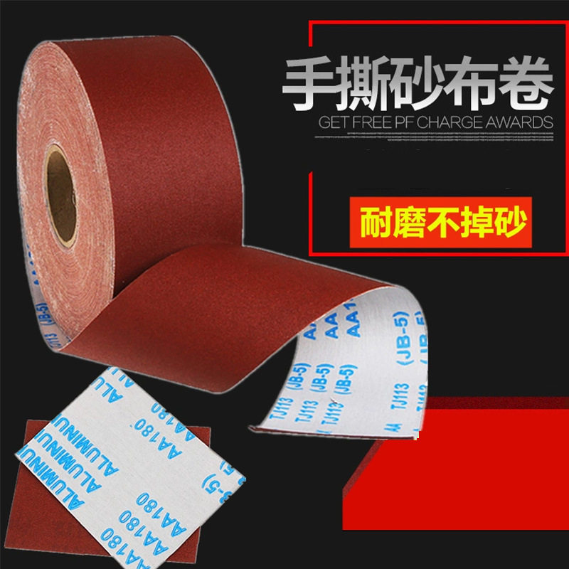 手撕砂布卷砂带软砂布卷砂纸木工家具JB-5抛光打磨卷砂纸卷