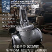 40K日标截止阀 J41H 铸钢不锈钢JIS法兰日标阀门 16K 20K 10K
