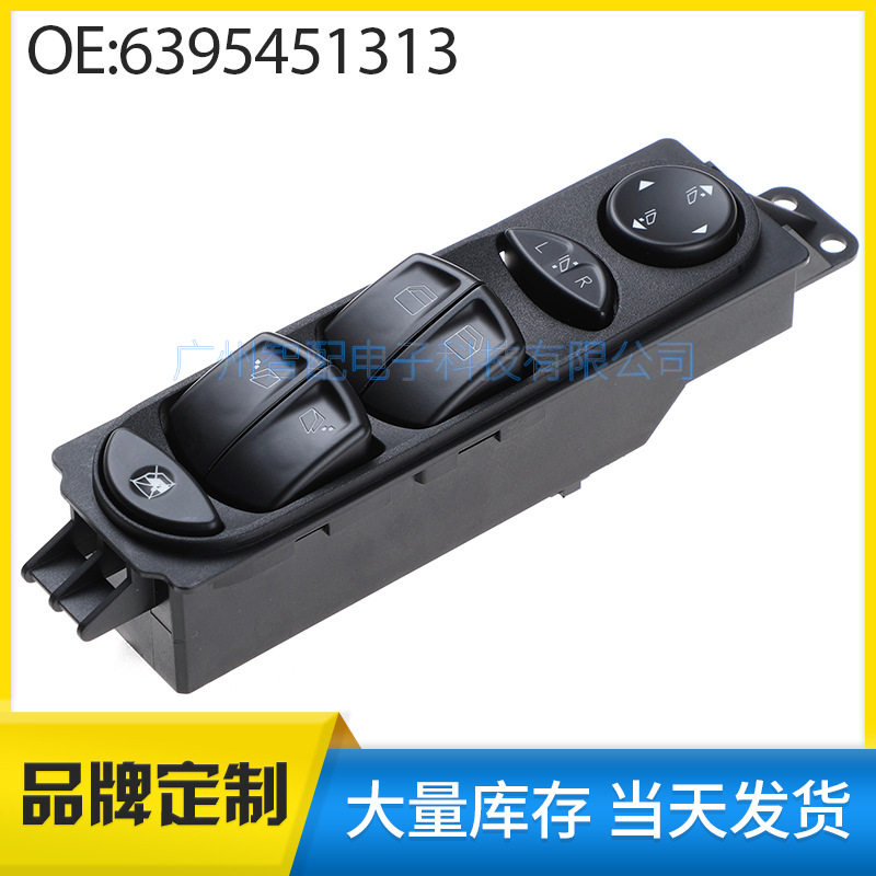 奔驰唯雅诺06-12款升降开关