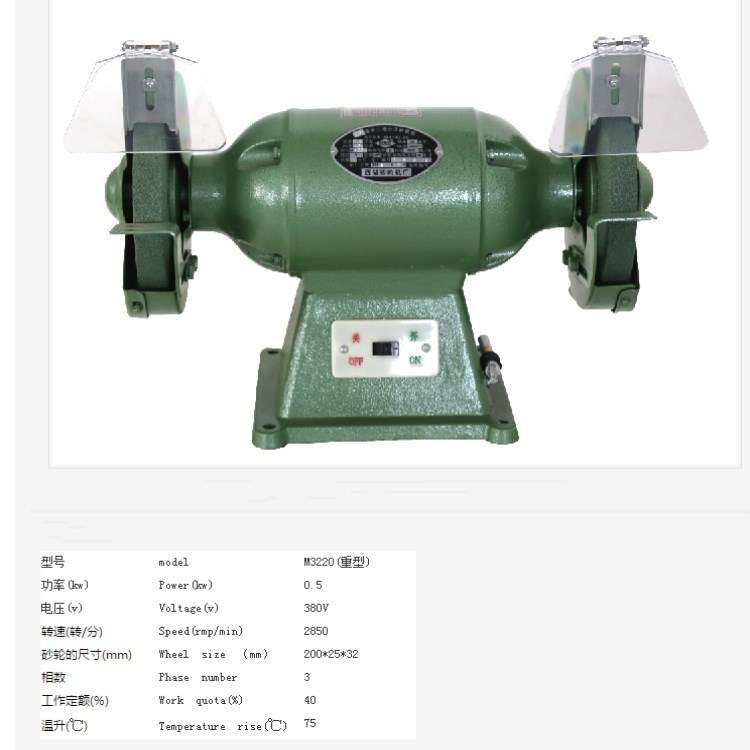 西湖牌台式砂轮机MD3220 MD3225台式打磨机磨刀机工业级砂轮机
